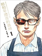 蔷薇色的伪娘封面
