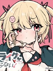少年与裙摆漫画封面